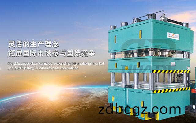 華(hua)悳液壓機 打造(zao)滿(man)足(zu)特(te)殊需求液壓機(ji)牀(chuang)、生産線(xian)及自(zi)動化(hua)配(pei)套設備 ！