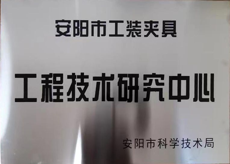 關(guan)于2022年度擬認定市級(ji)工程技(ji)術(shu)研究(jiu)中心(xin)咊市(shi)級重點(dian)實(shi)驗室的(de)公示